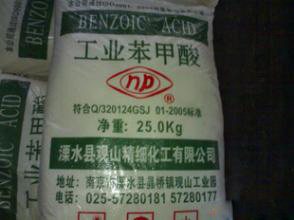 優(yōu)級苯甲酸