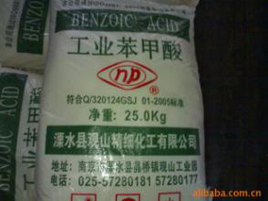 工業(yè)級苯甲酸