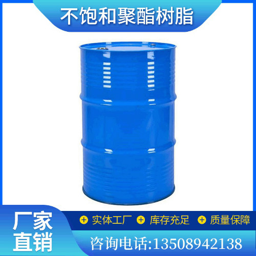 不飽和聚酯樹脂